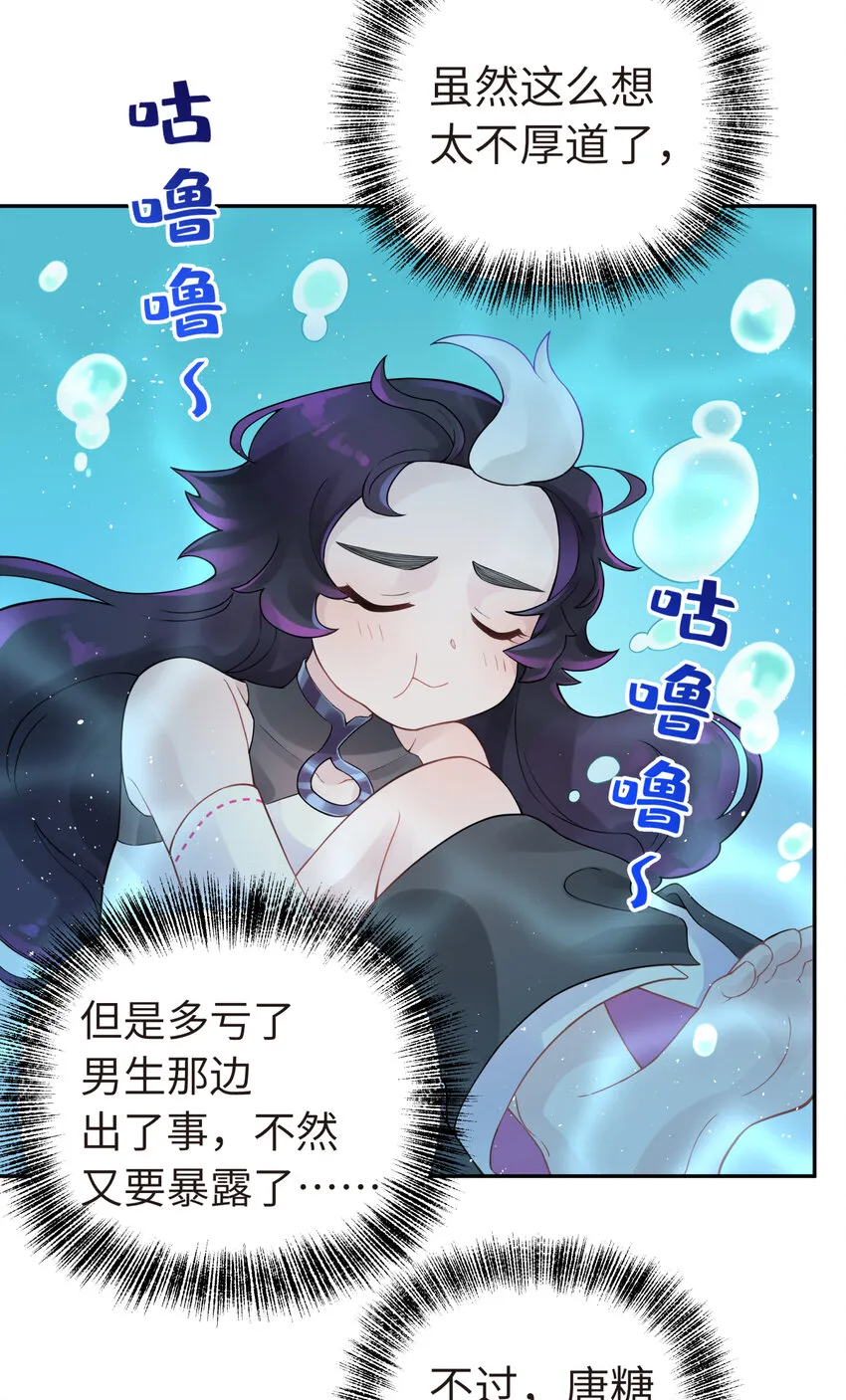 019 澡堂里的意外 第59页