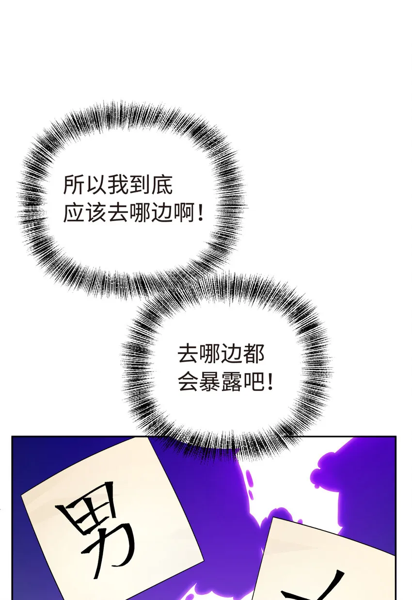 019 澡堂里的意外 第5页