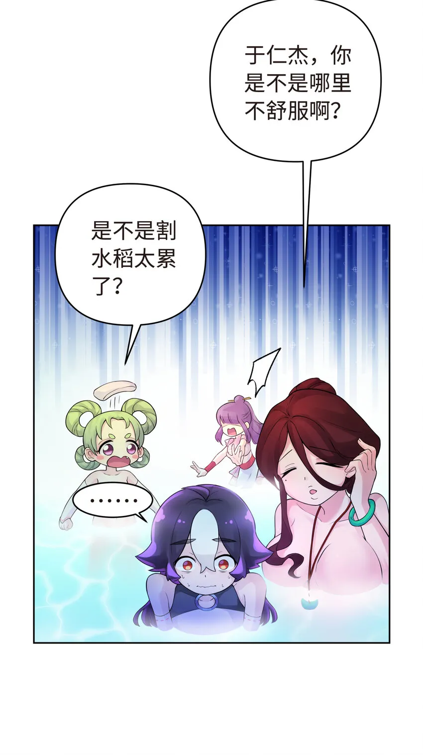 019 澡堂里的意外 第49页