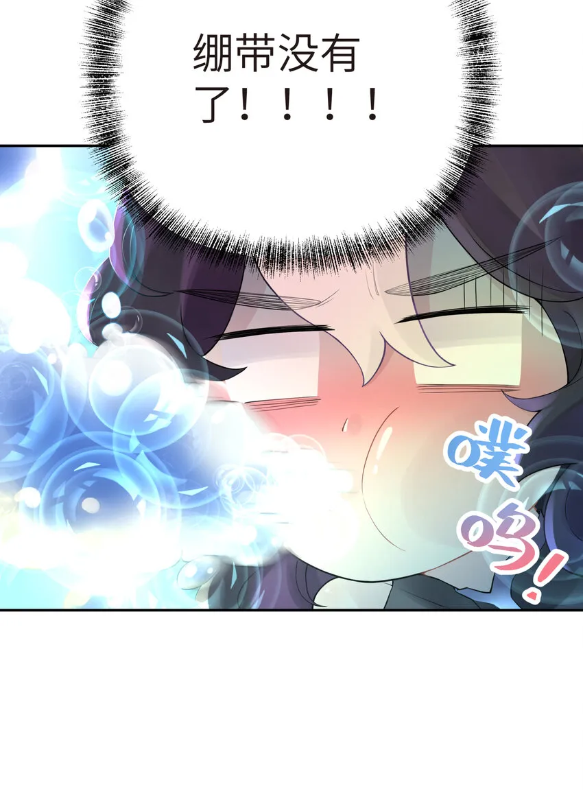 019 澡堂里的意外 第63页