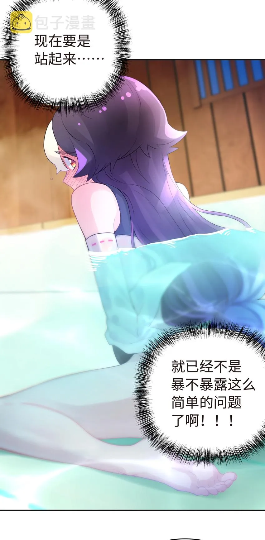 019 澡堂里的意外 第48页