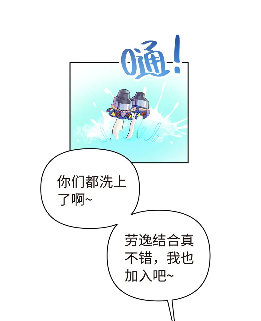 019 澡堂里的意外 第35页