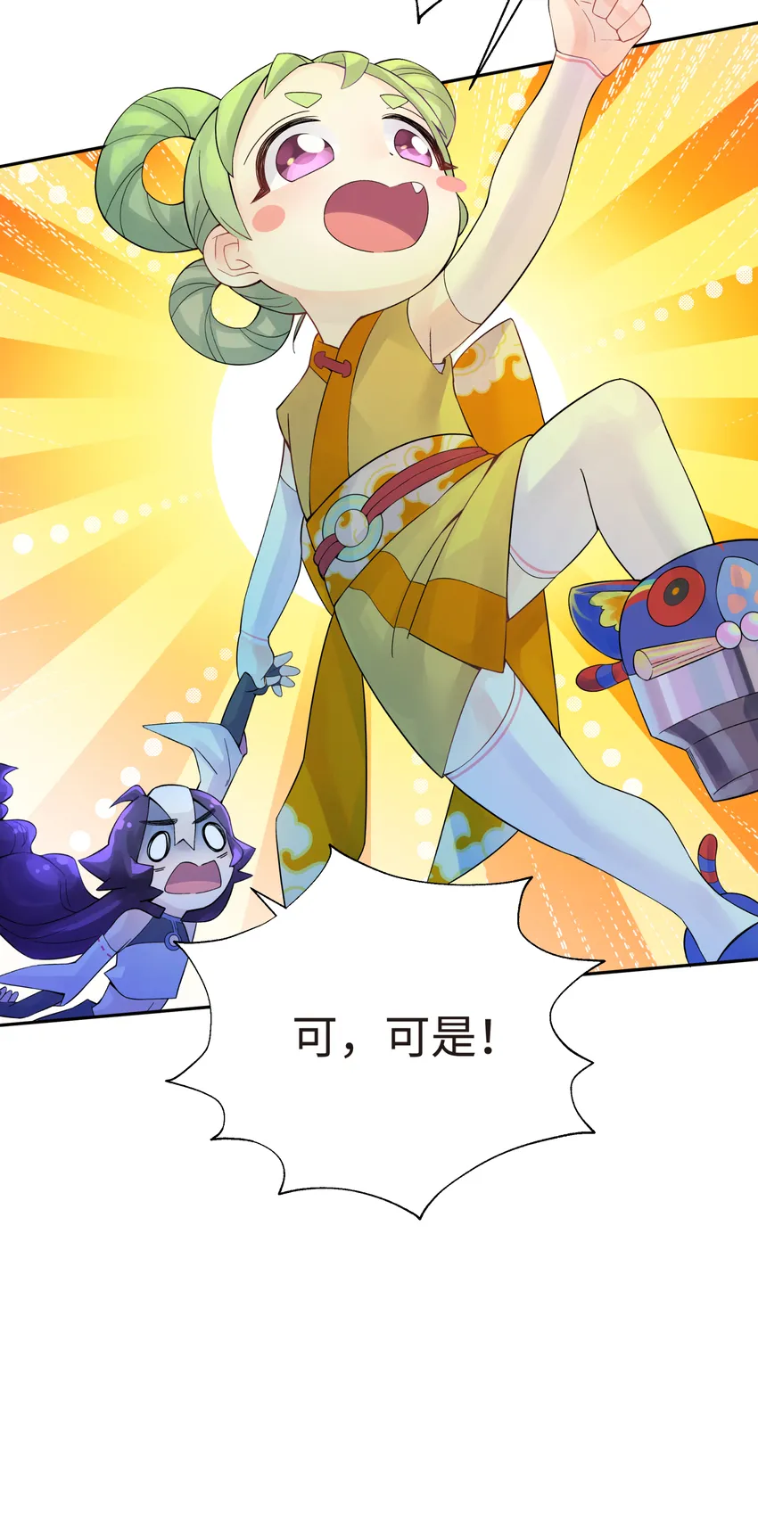 019 澡堂里的意外 第7页