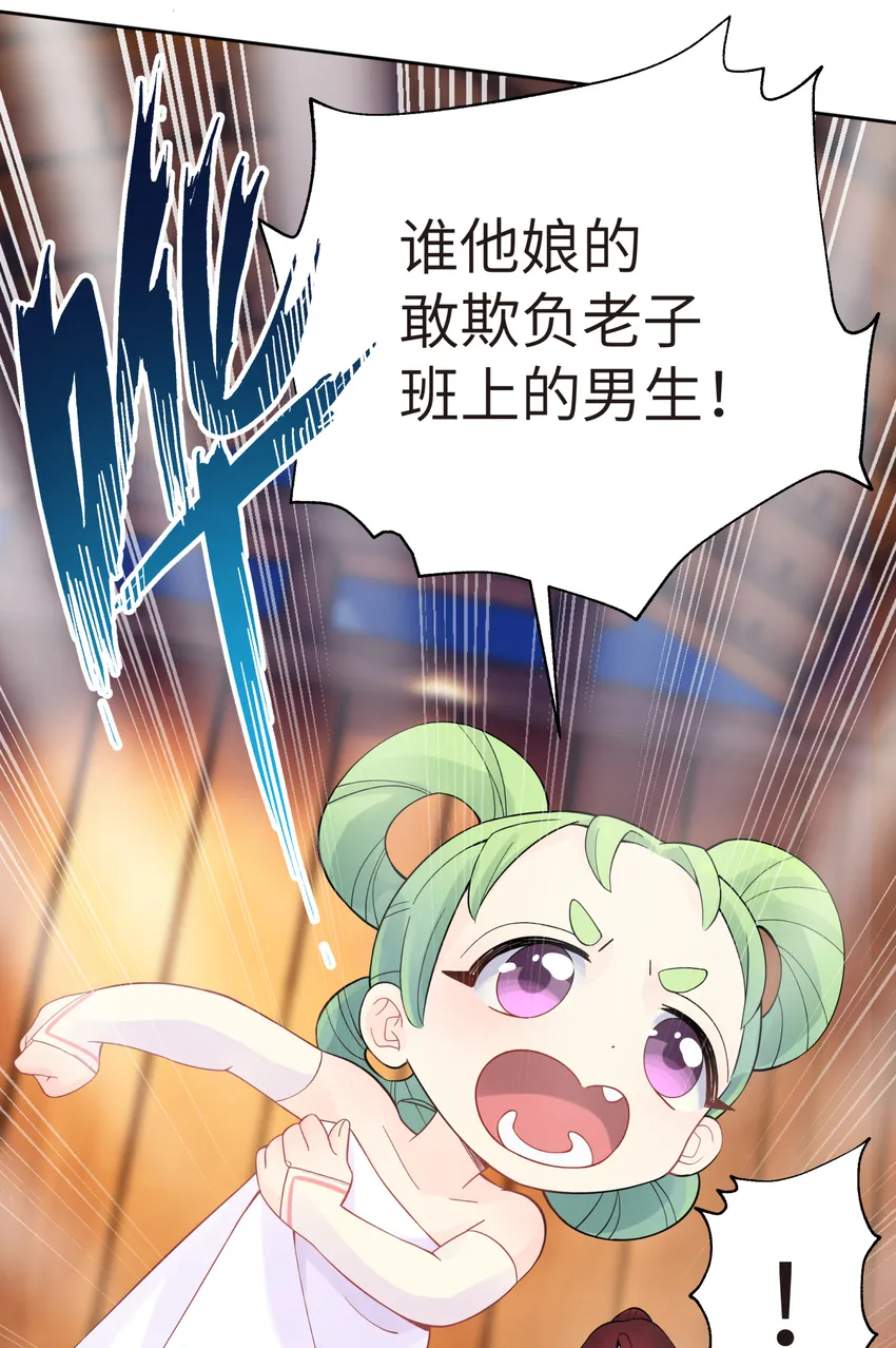 019 澡堂里的意外 第53页