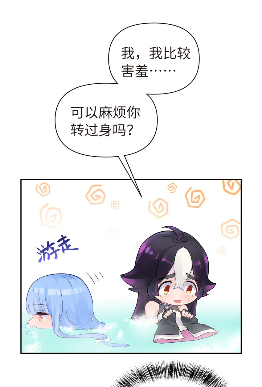 019 澡堂里的意外 第58页