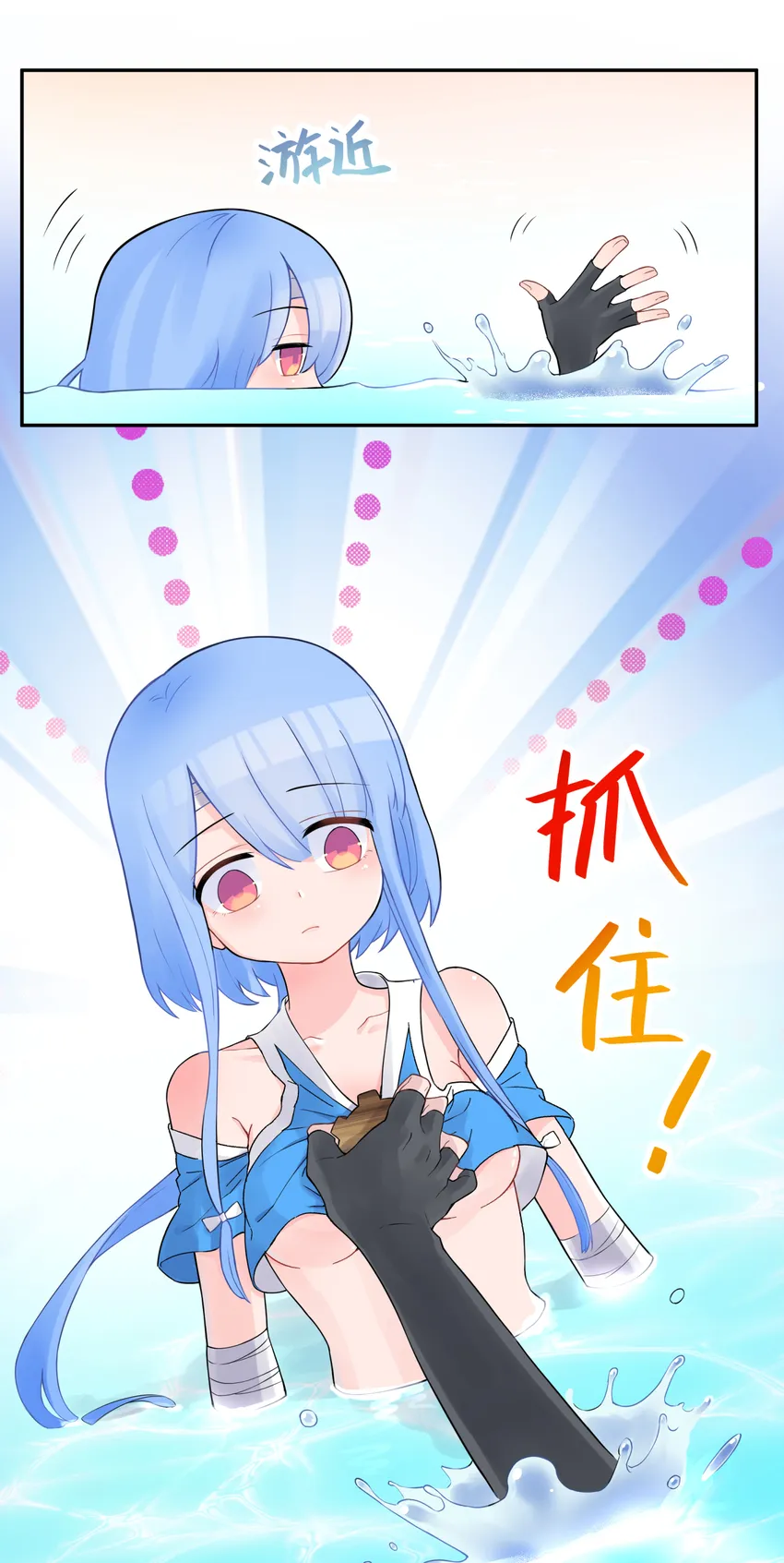 019 澡堂里的意外 第66页