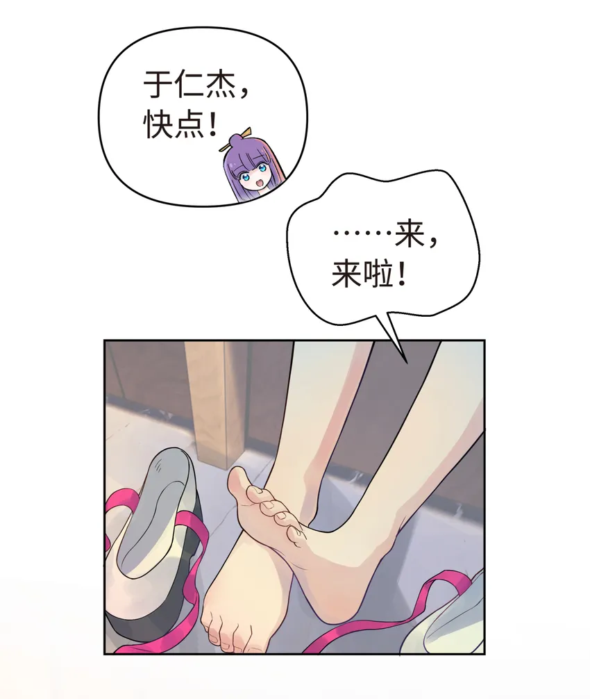 019 澡堂里的意外 第8页