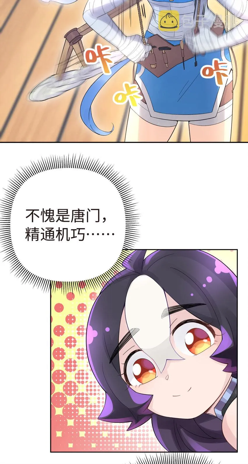 019 澡堂里的意外 第12页