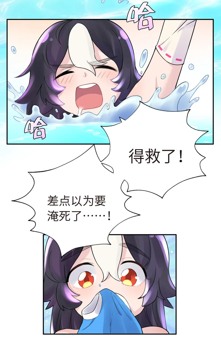 019 澡堂里的意外 第67页