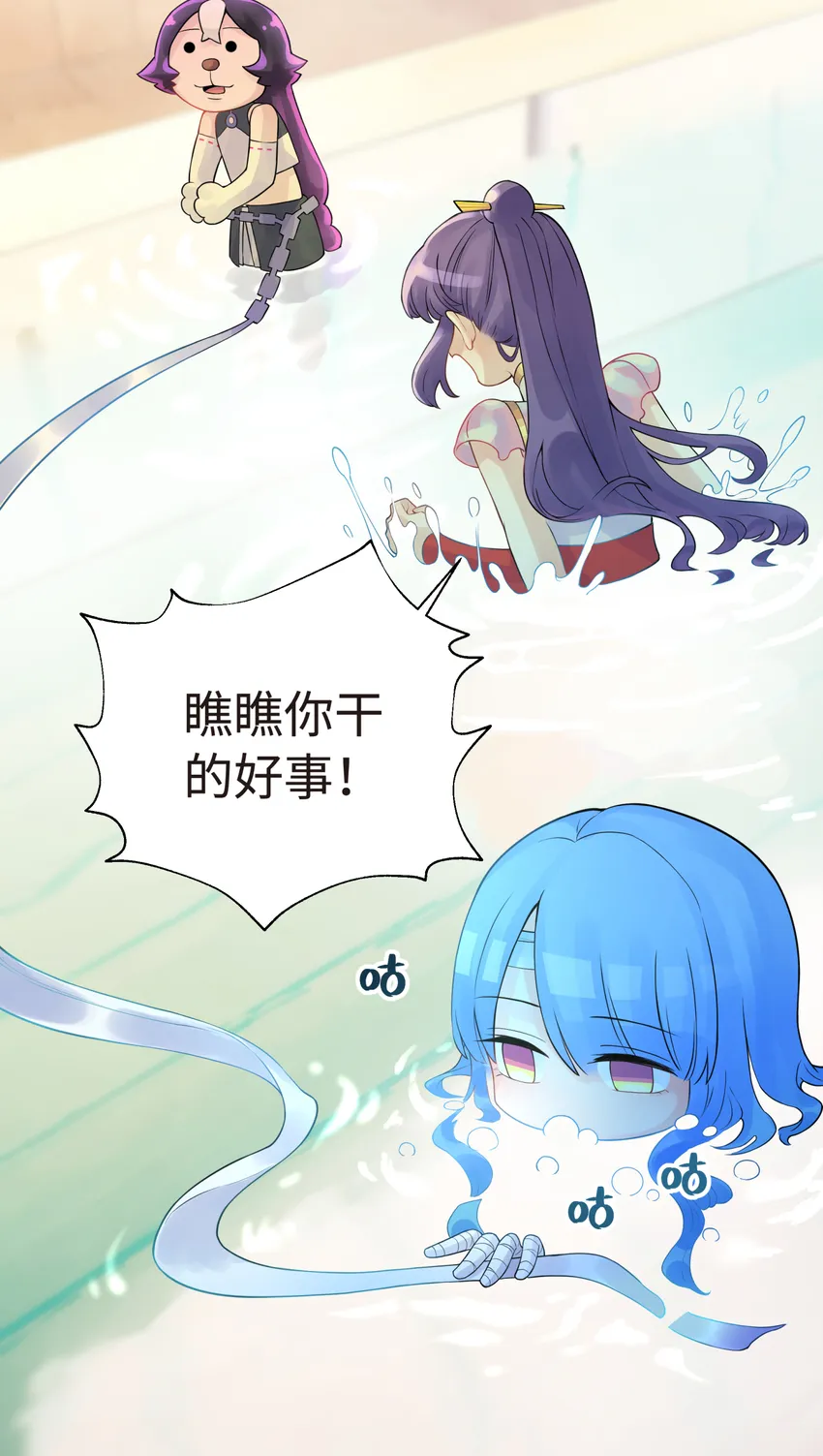 019 澡堂里的意外 第43页