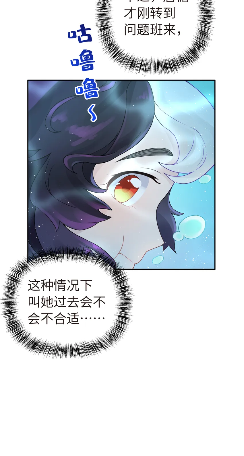 019 澡堂里的意外 第60页