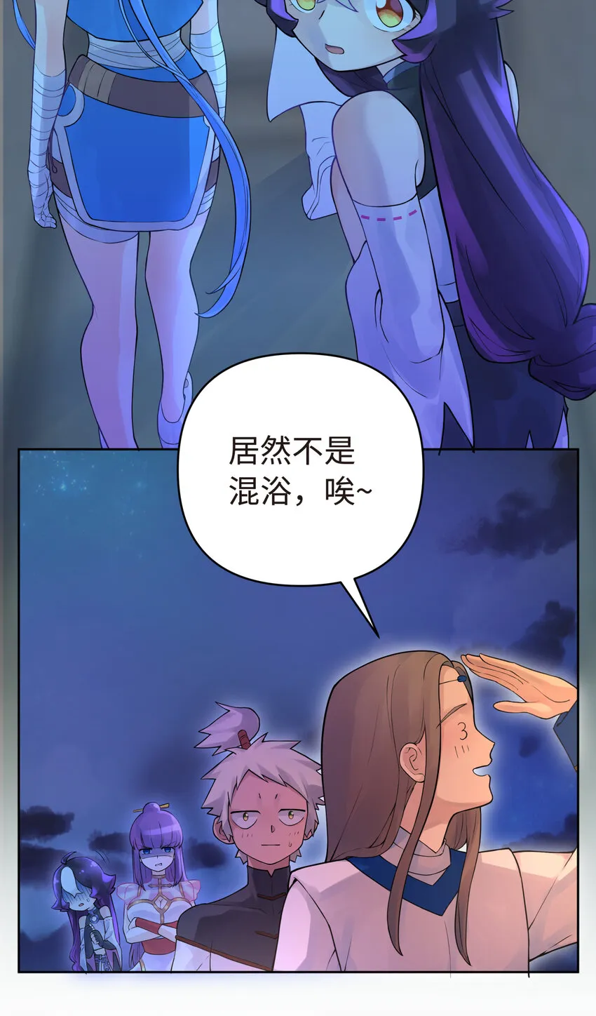 019 澡堂里的意外 第4页