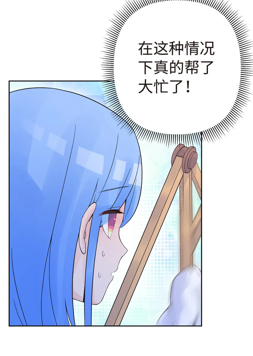 019 澡堂里的意外 第13页