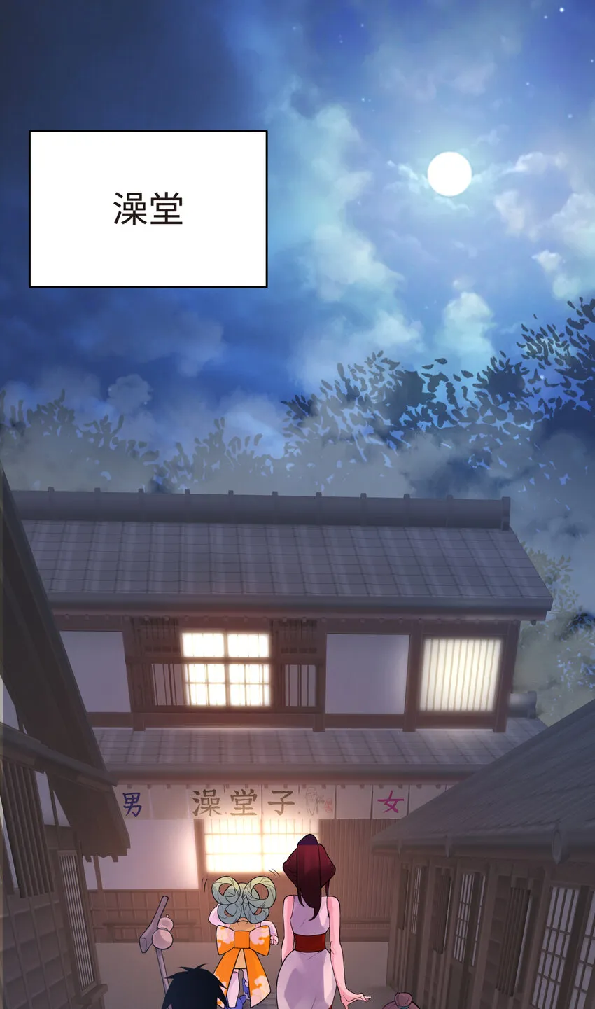 019 澡堂里的意外 第2页