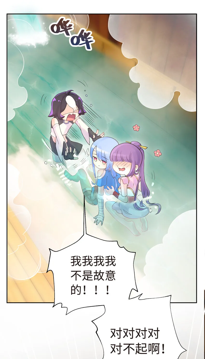 019 澡堂里的意外 第32页
