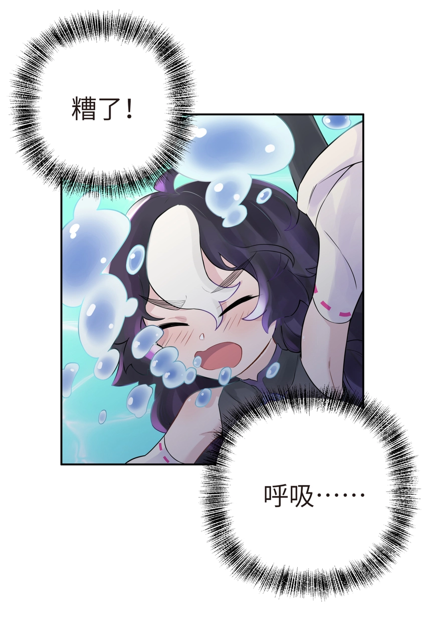 019 澡堂里的意外 第65页