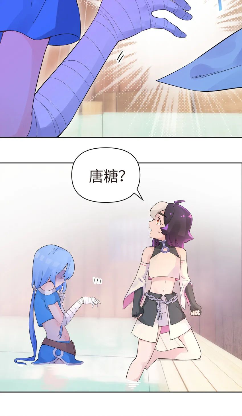 020 男澡堂也有意外 第13页