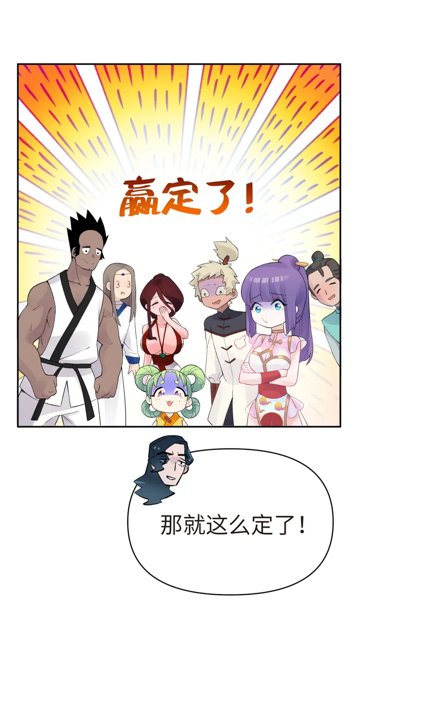 020 男澡堂也有意外 第70页