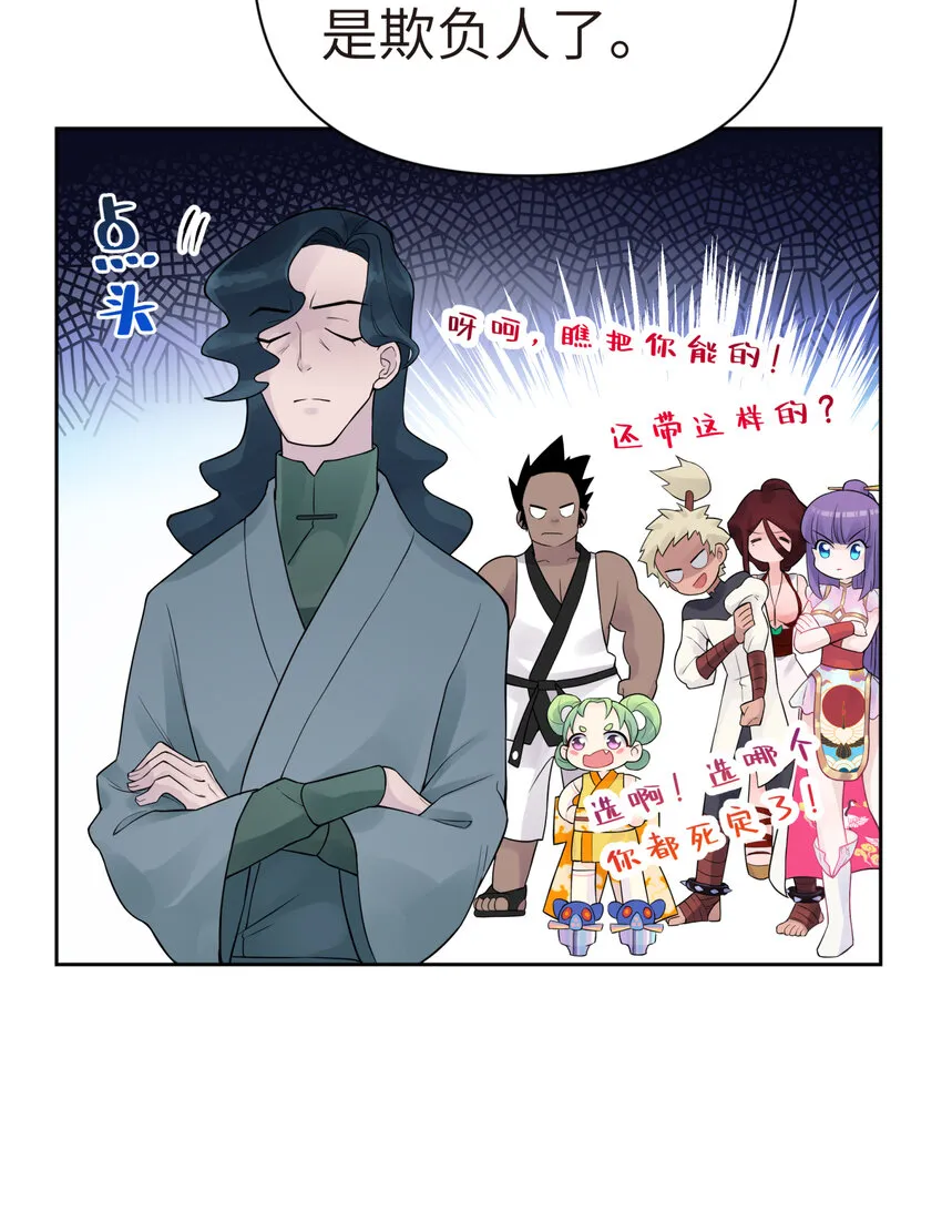 020 男澡堂也有意外 第63页