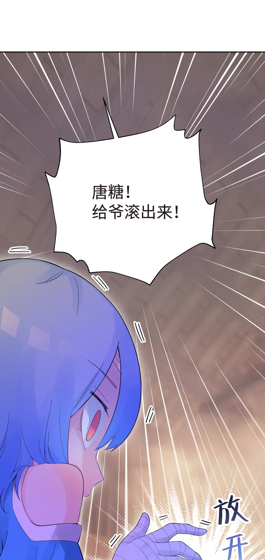 020 男澡堂也有意外 第12页