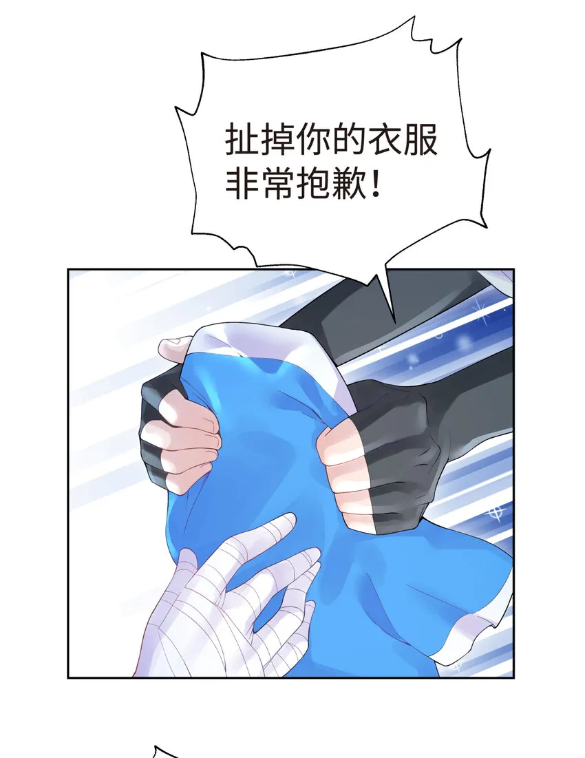 020 男澡堂也有意外 第6页
