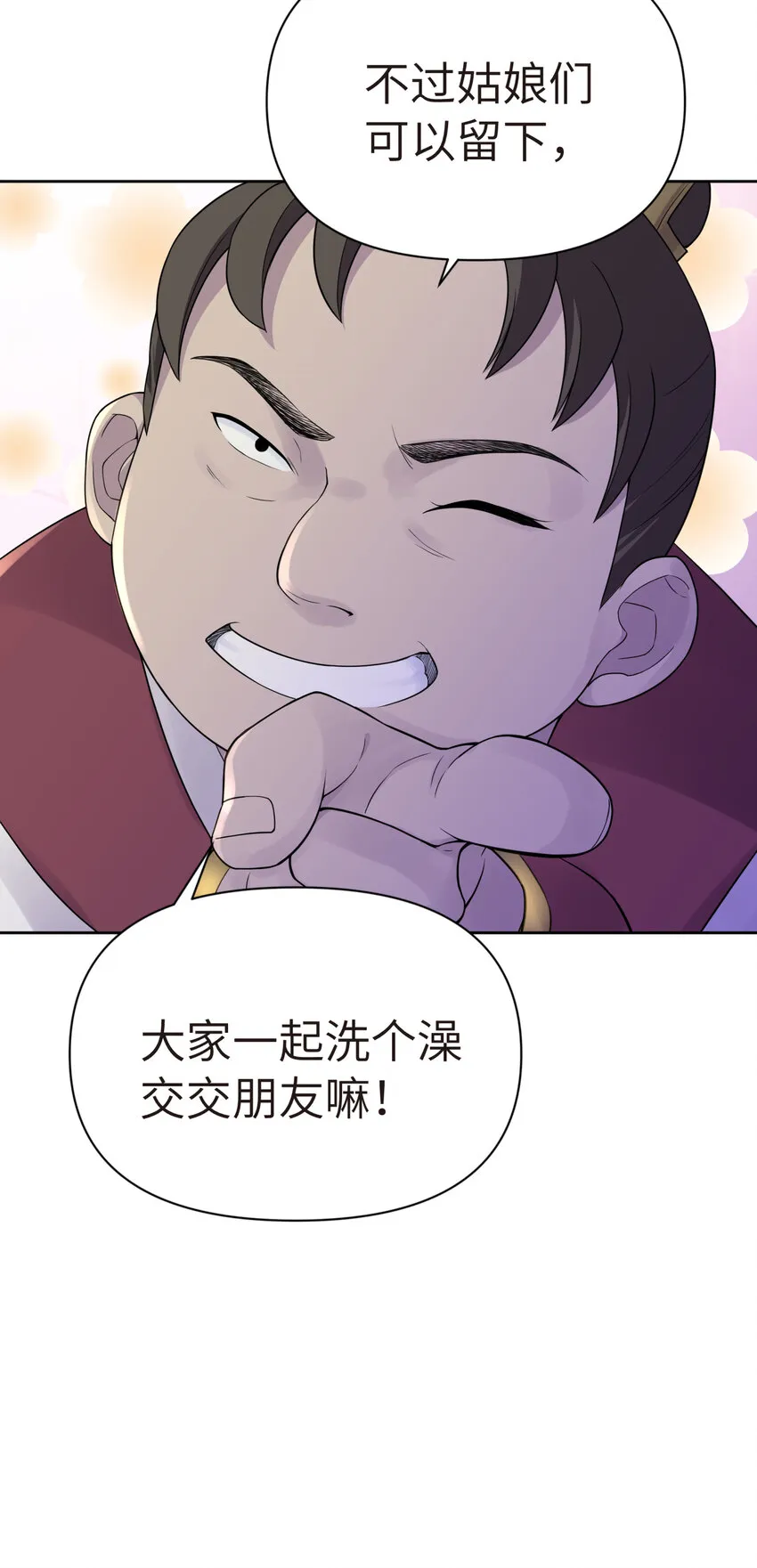 020 男澡堂也有意外 第51页