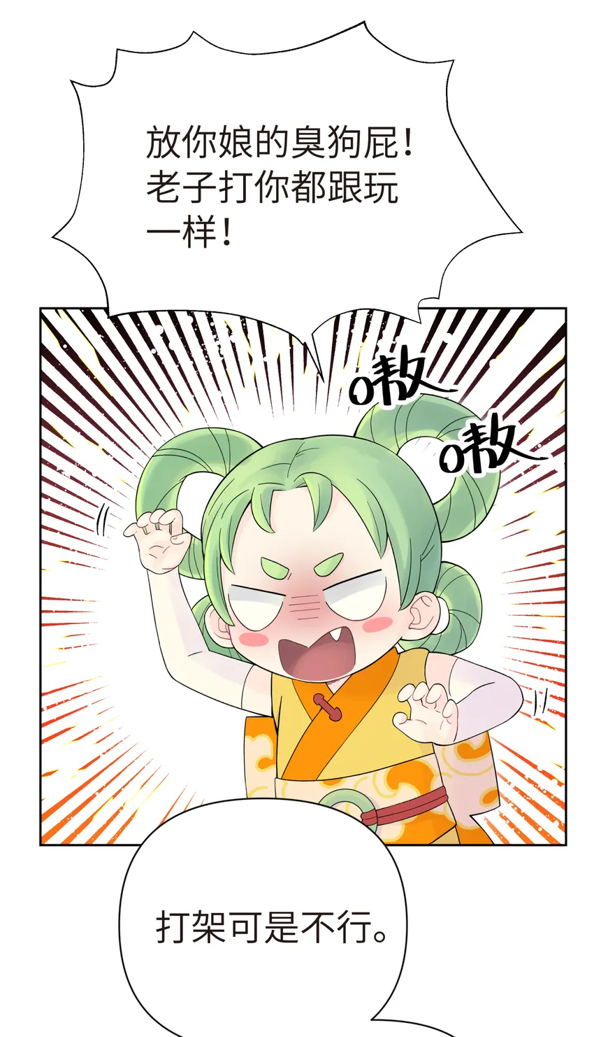 020 男澡堂也有意外 第58页