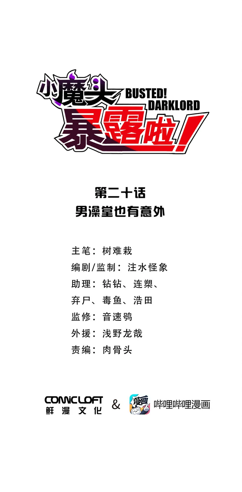 020 男澡堂也有意外 第1页