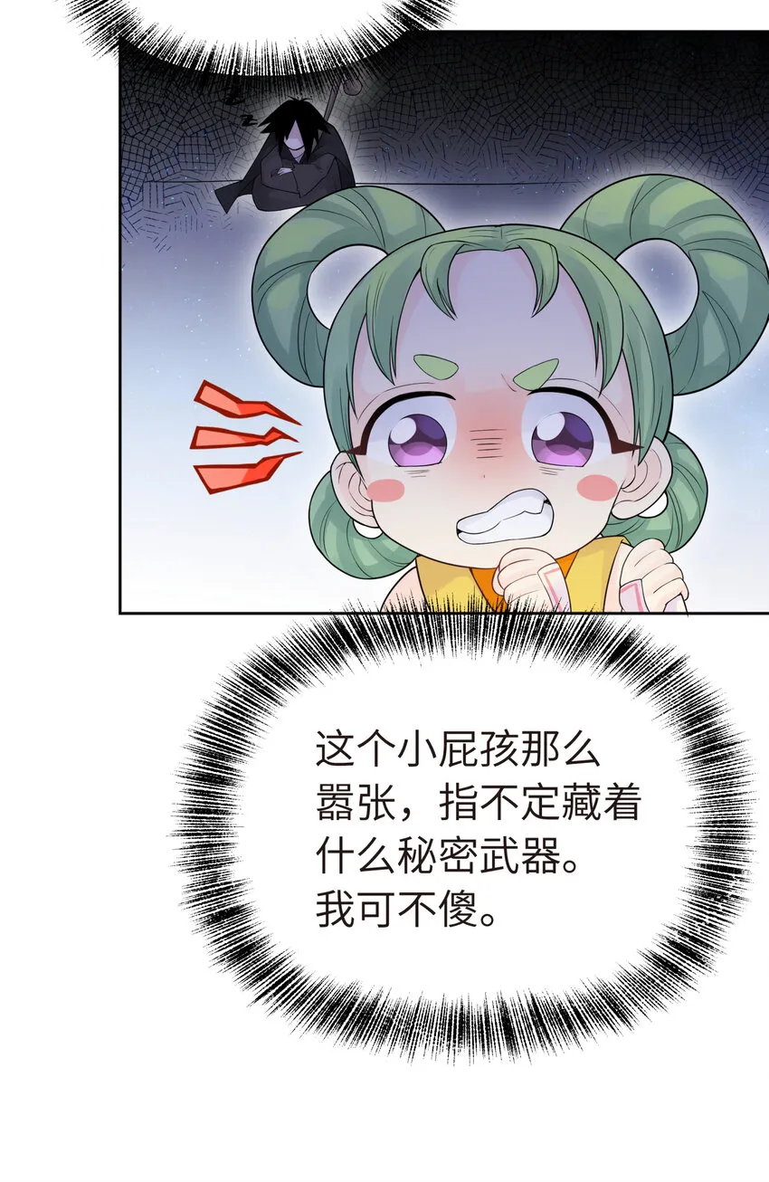 020 男澡堂也有意外 第66页