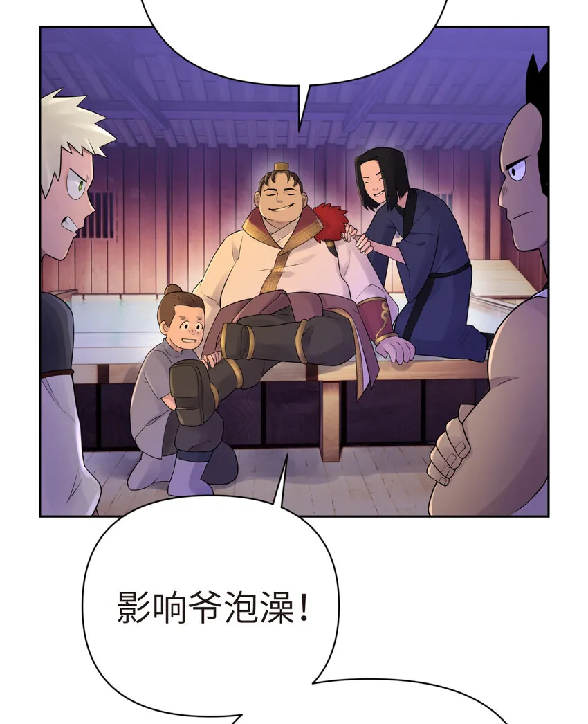 020 男澡堂也有意外 第50页