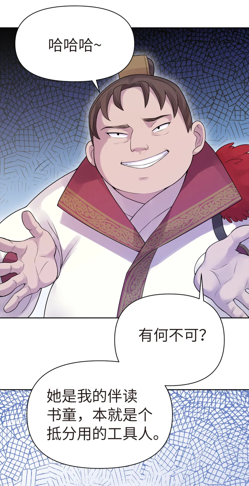 020 男澡堂也有意外 第47页