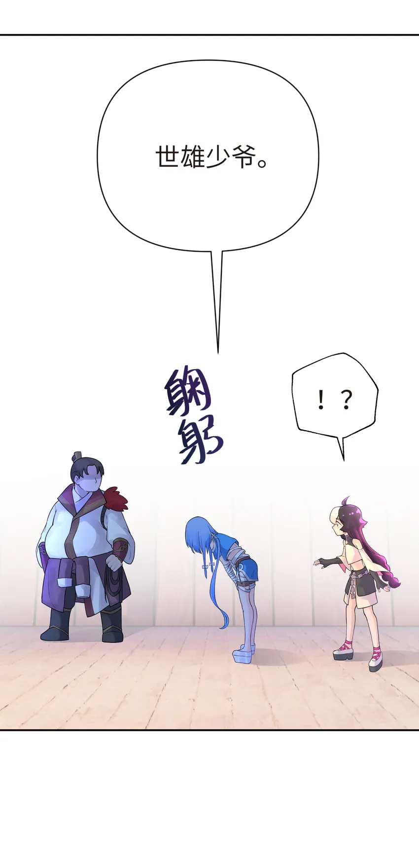 020 男澡堂也有意外 第22页