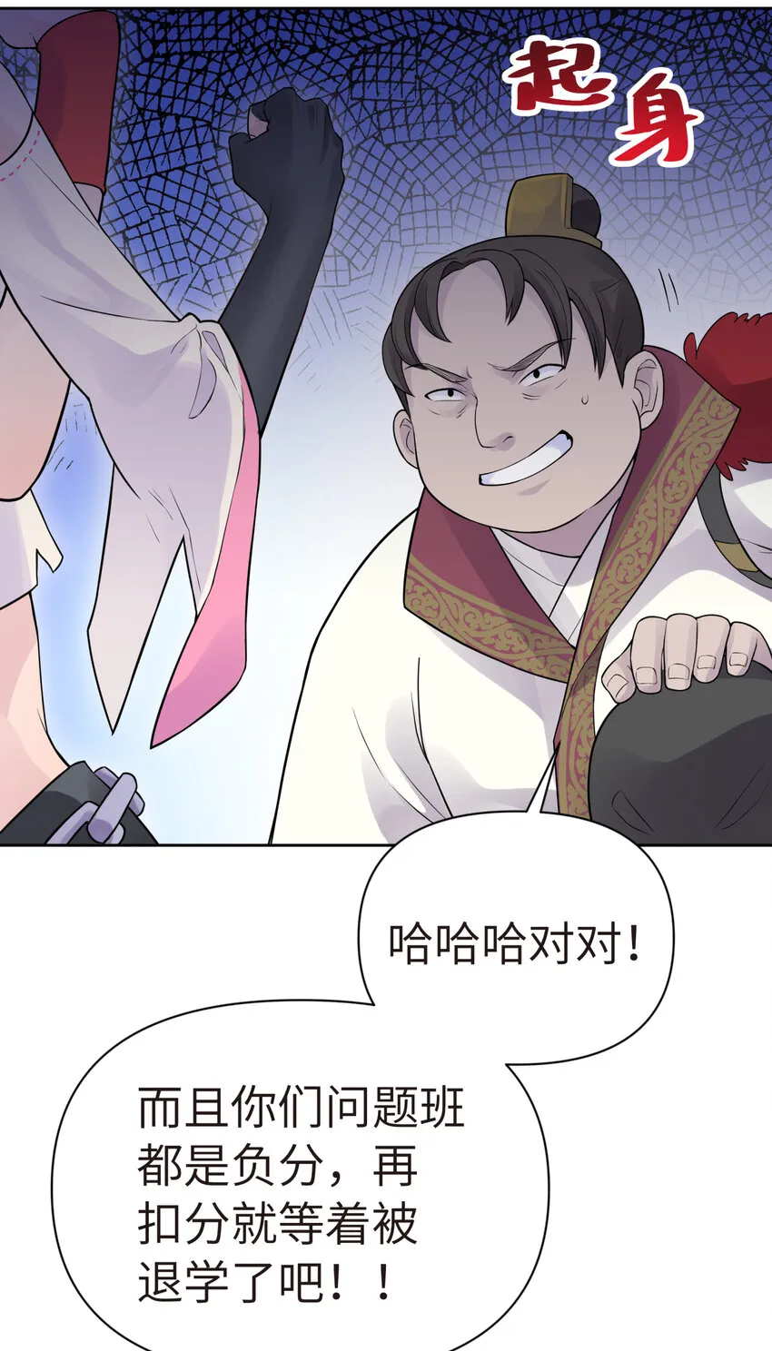 020 男澡堂也有意外 第32页