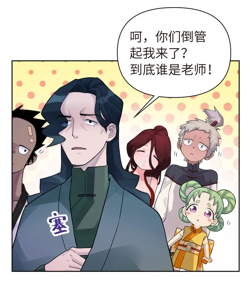 020 男澡堂也有意外 第55页