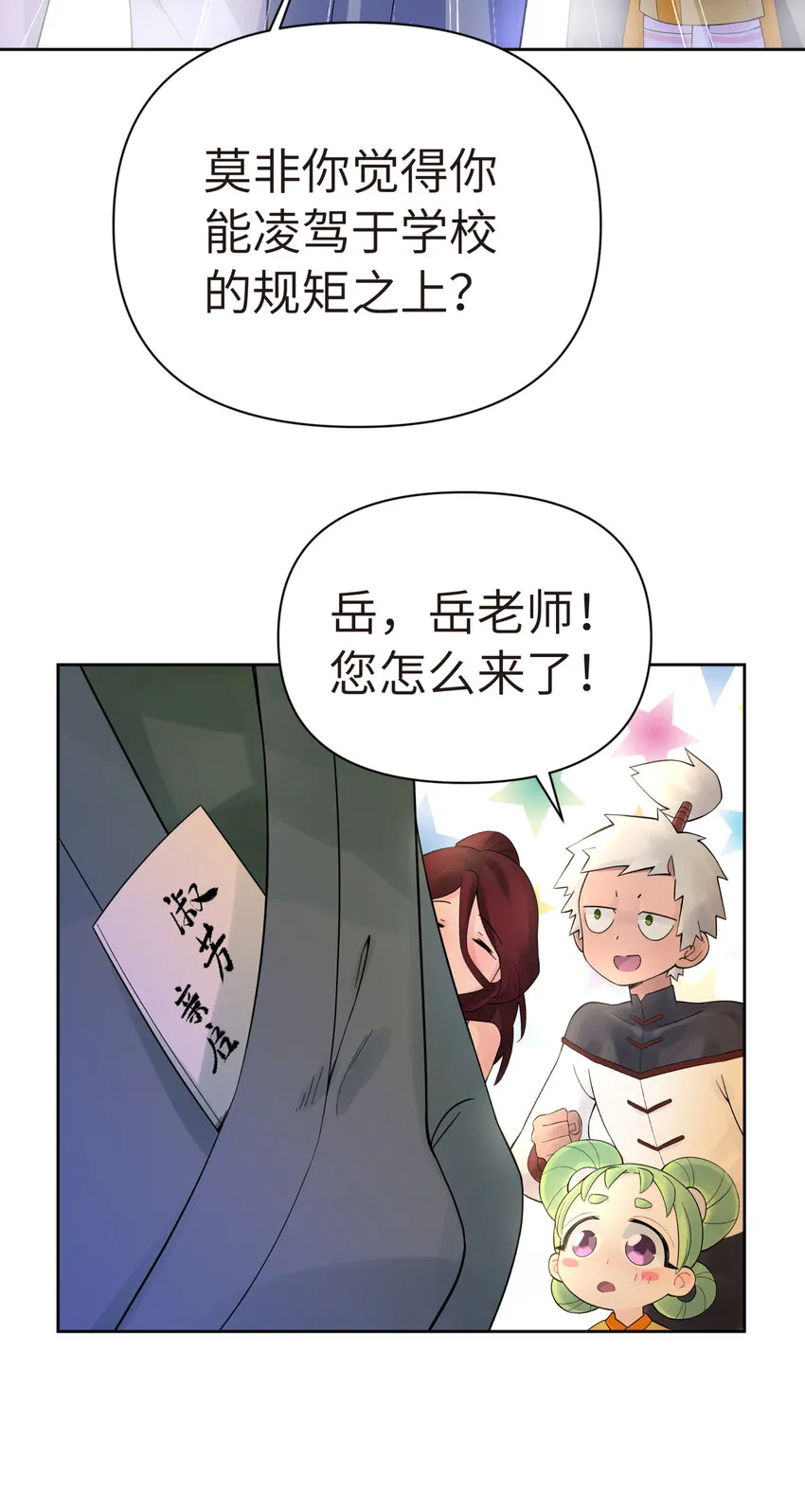 020 男澡堂也有意外 第54页