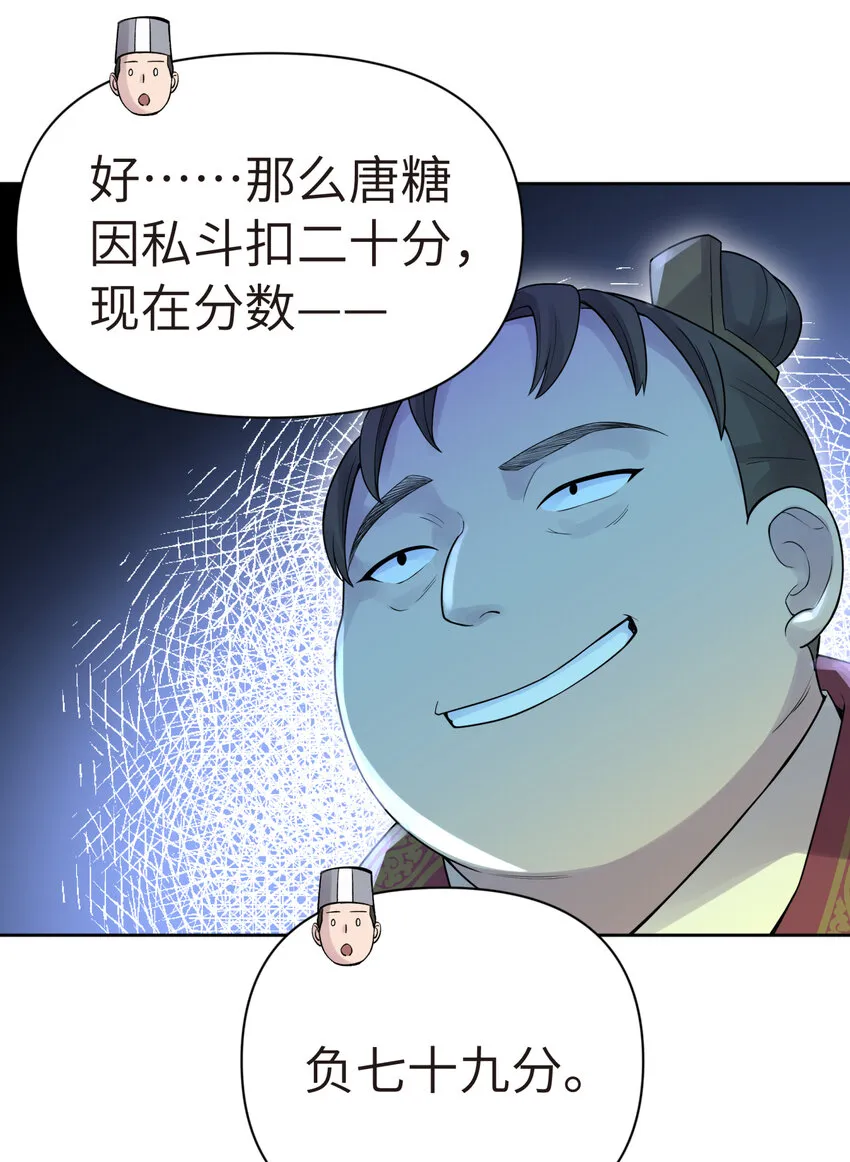 020 男澡堂也有意外 第45页