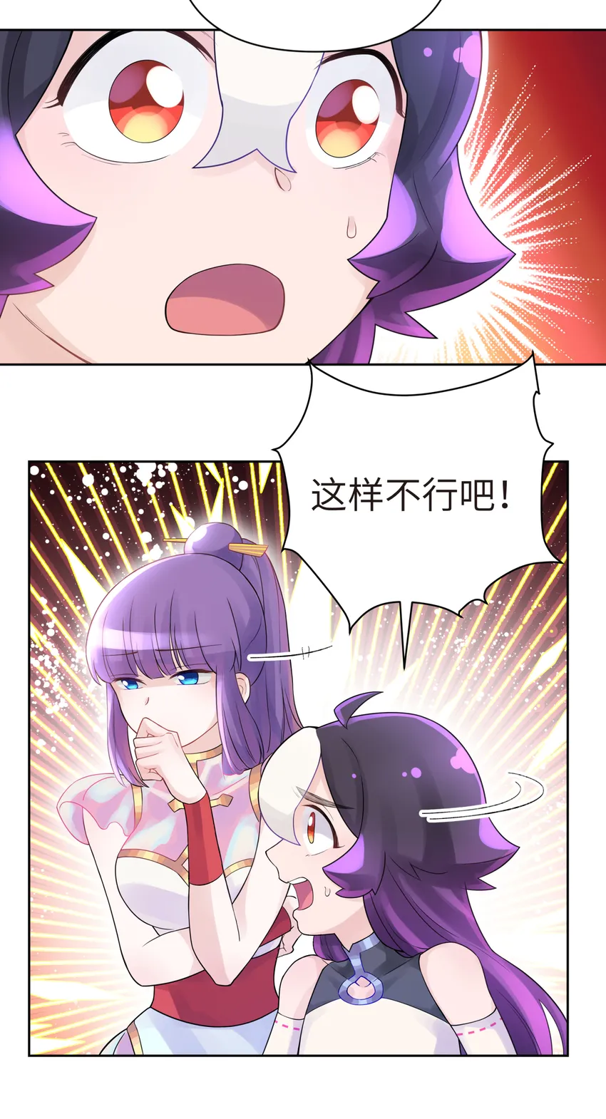 020 男澡堂也有意外 第46页