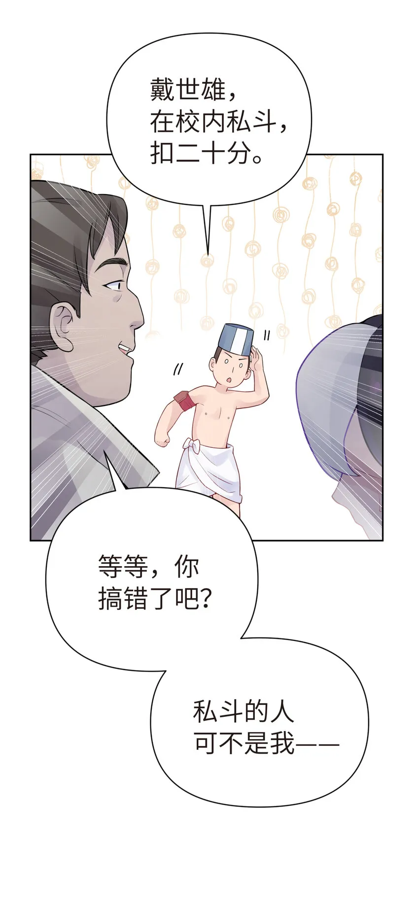 020 男澡堂也有意外 第38页