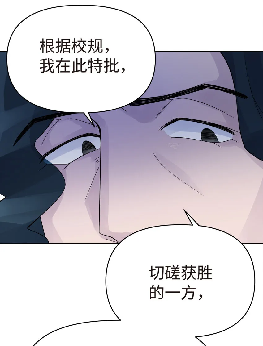 021 澡堂切磋 第11页