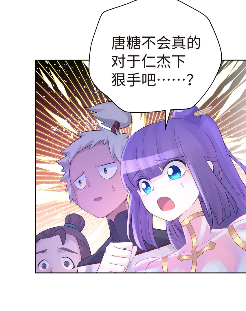 021 澡堂切磋 第41页