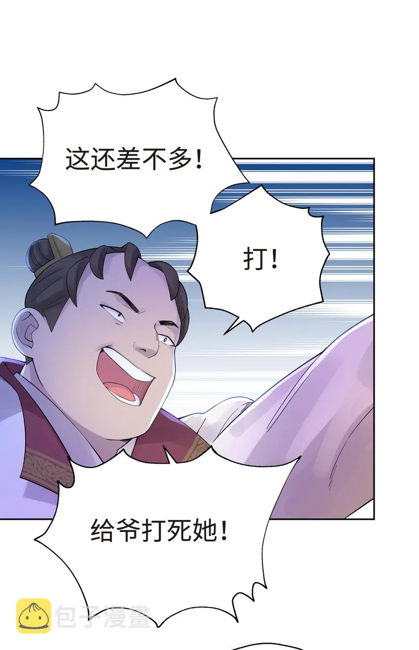 021 澡堂切磋 第40页