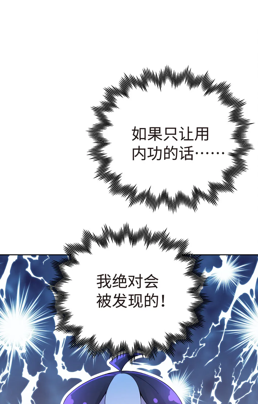021 澡堂切磋 第17页