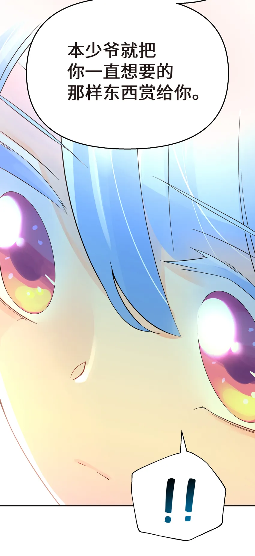 021 澡堂切磋 第30页
