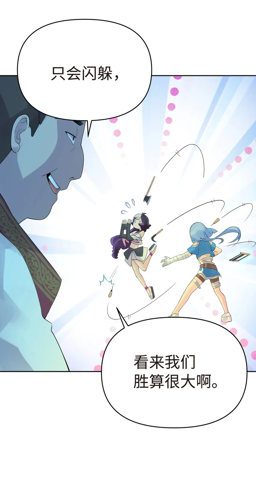 021 澡堂切磋 第28页