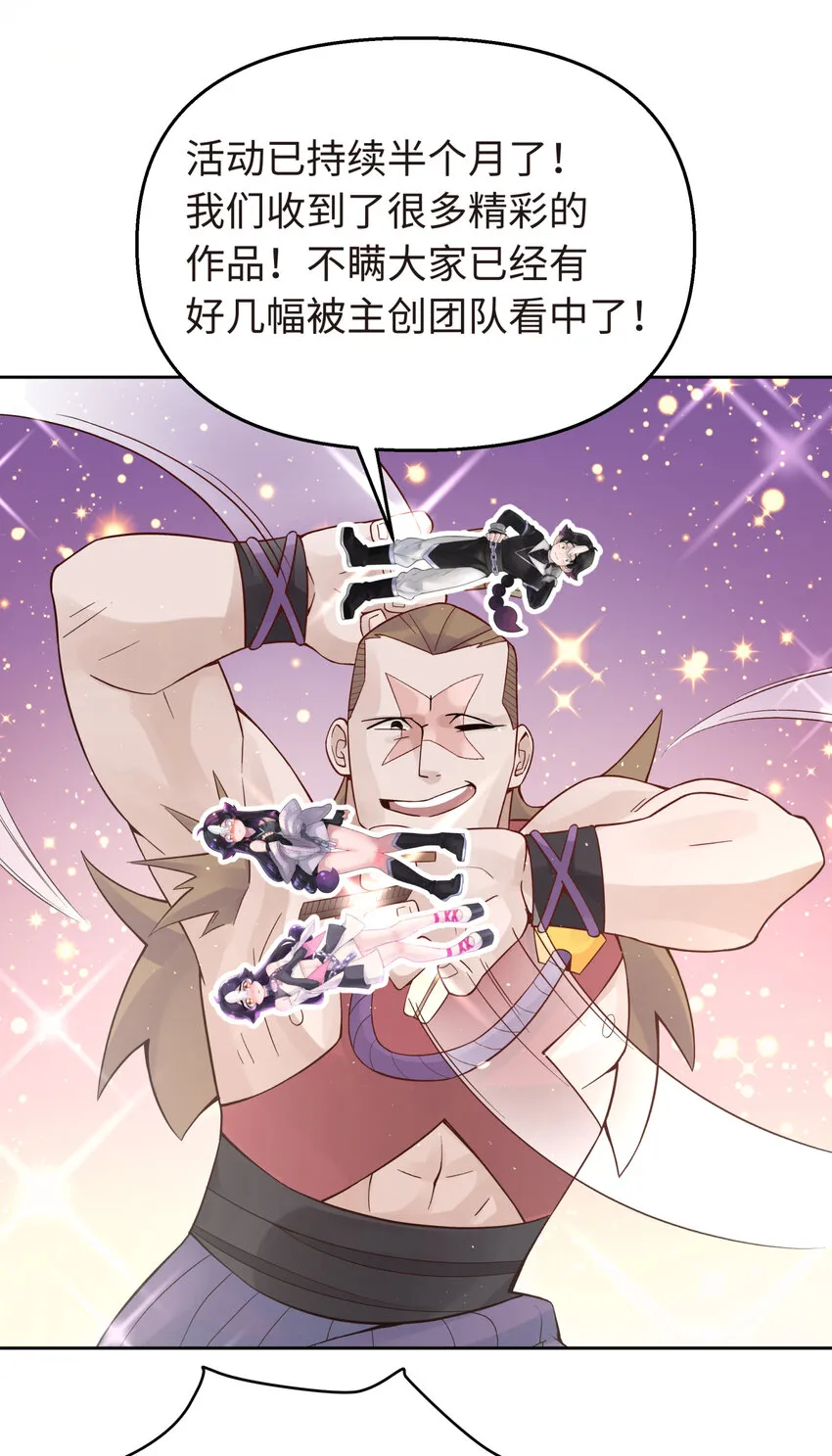 021 澡堂切磋 第83页