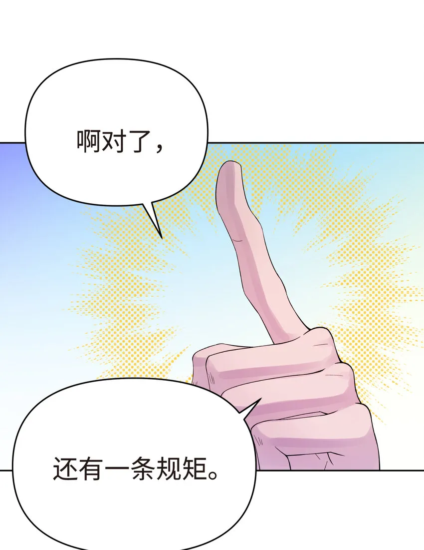 021 澡堂切磋 第14页