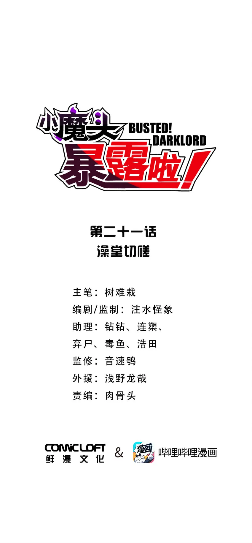 021 澡堂切磋 第4页