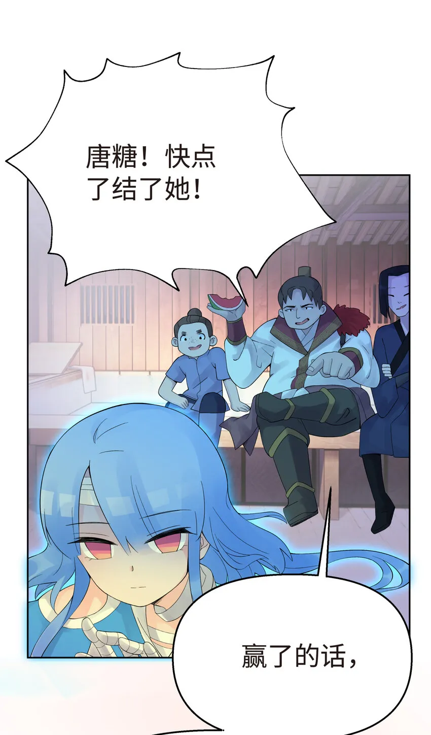 021 澡堂切磋 第29页
