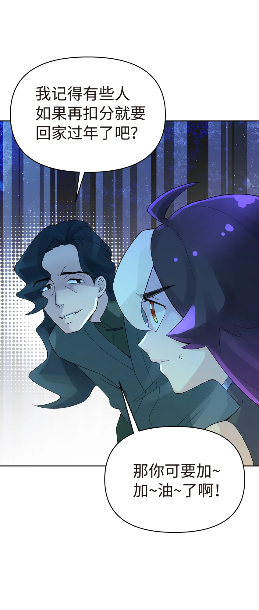 021 澡堂切磋 第13页