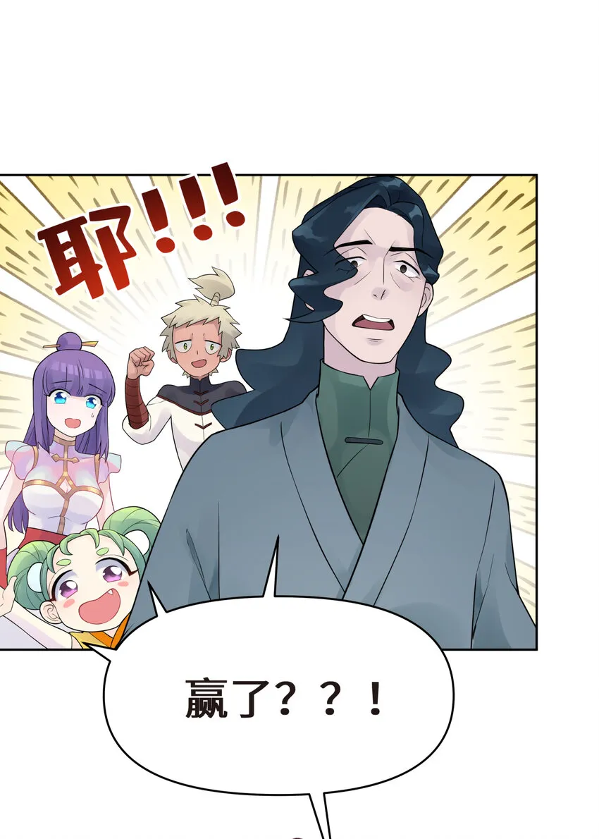 021 澡堂切磋 第64页